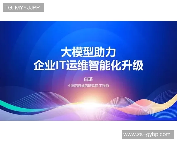 体育数据模型应用与智能化分析驱动行业发展报告发布
